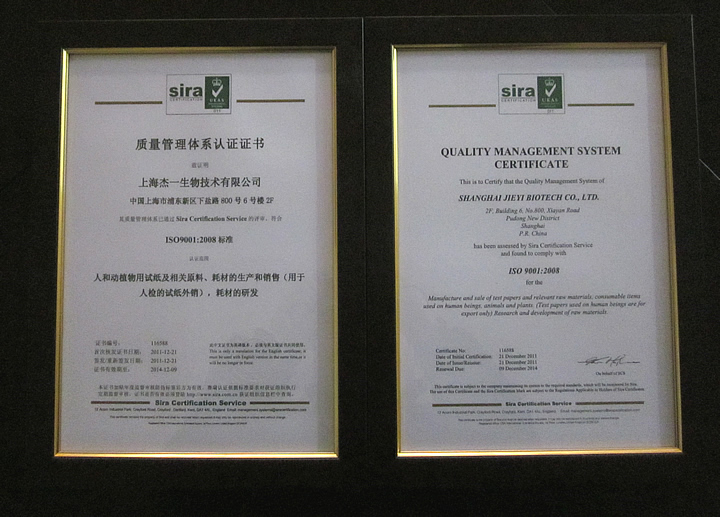 ISO9001國(guó)際質(zhì)量體系認(rèn)證